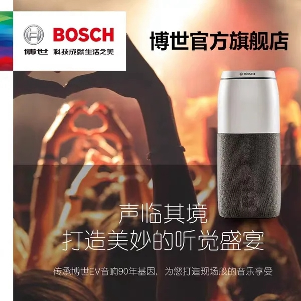 38女王節 | 女王，你的一“伴”有博世