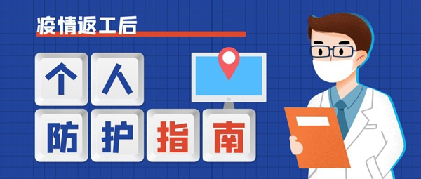 羅曼斯智能鎖告訴你 疫情下安全返工一定要做到這幾條