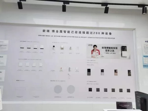 ORVIBO歐瑞博線下體驗店遍地開花 喜迎開門紅