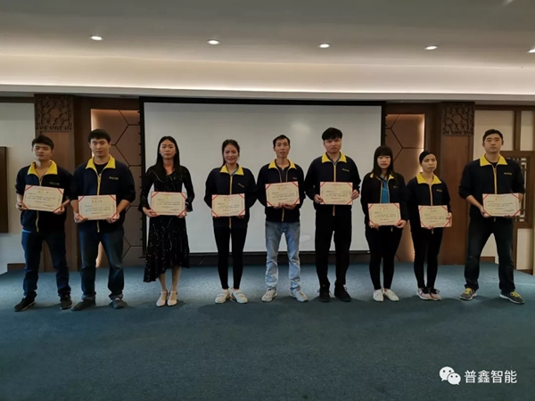 普鑫智能2020年同心協力 共贏未來