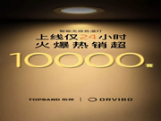 ORVIBO歐瑞博：可明可暗，可冷可暖