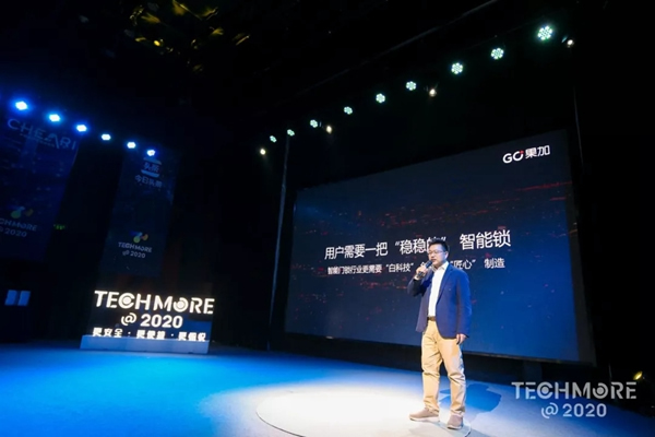 果加與海爾、小米、戴森、JBL等一同受邀參加第五屆中國智慧家庭大會