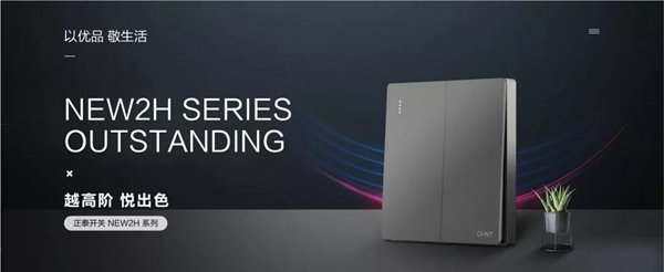 正泰榮登人民日報中國品牌發(fā)展(企業(yè))指數(shù)100榜單