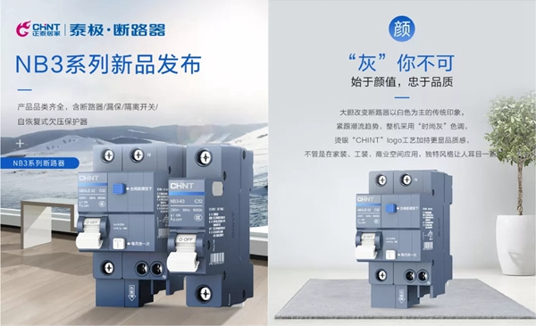 正泰榮登人民日報中國品牌發(fā)展(企業(yè))指數(shù)100榜單