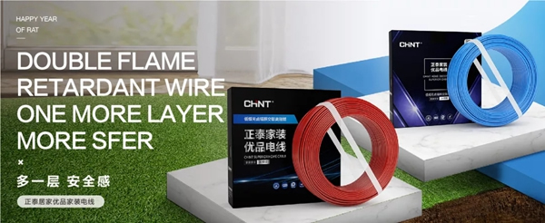 正泰榮登人民日報中國品牌發(fā)展(企業(yè))指數(shù)100榜單