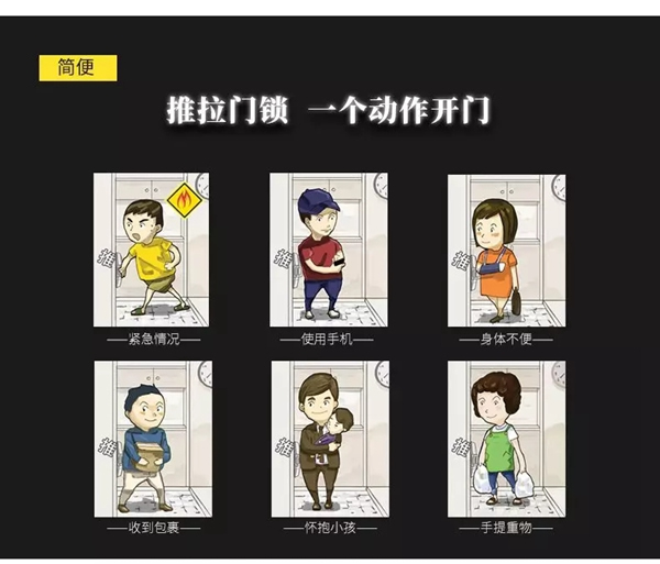 耶魯電子門(mén)鎖 滿足不同家庭的居家需求