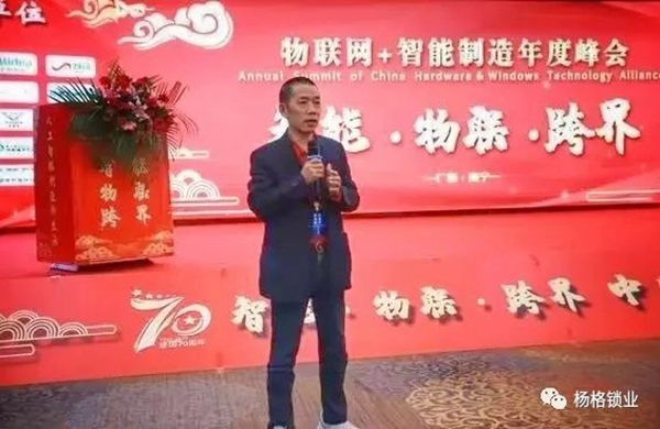 楊格智控被授予電子防盜鎖標準起草單位