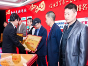 德施曼智能鎖頻獲《電子防盜鎖》《智能門鎖通用技術(shù)條件》標準主要起草單位等多項榮譽