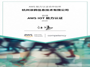 鴉智能作為人工智能物聯網平臺能力的認可