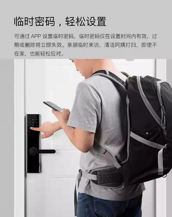 青稞智能鎖告訴你安全臨時密碼到底有啥不一樣 青稞智能鎖告訴你安全臨時密碼到底有啥不一樣