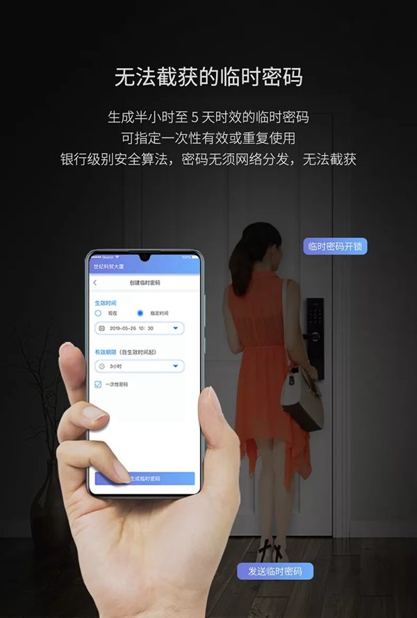 青稞智能鎖告訴你安全臨時密碼到底有啥不一樣 青稞智能鎖告訴你安全臨時密碼到底有啥不一樣