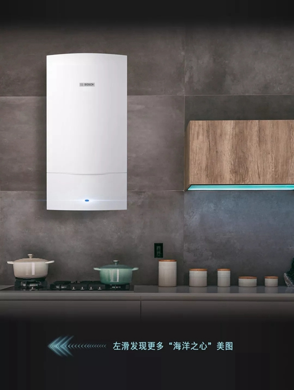 博世Condens 7100 W冷凝壁掛爐 從德國(guó)遠(yuǎn)道而來