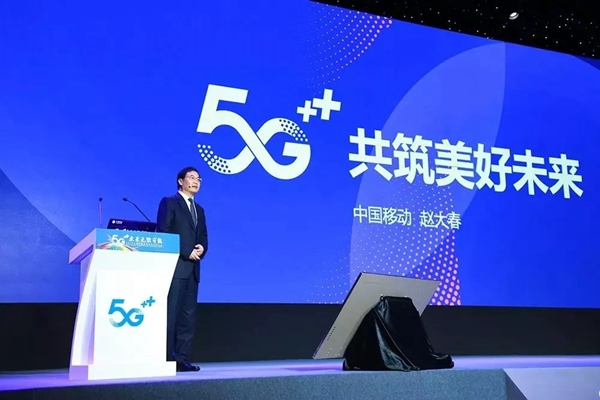 凱迪仕出席中國移動全球合作伙伴大會攜手共探5G+未來
