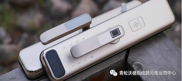 青松沃德指紋鎖 客戶放心的五星產品