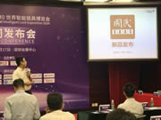 國(guó)民安全智能鎖:新鎖在線上線下同步開售