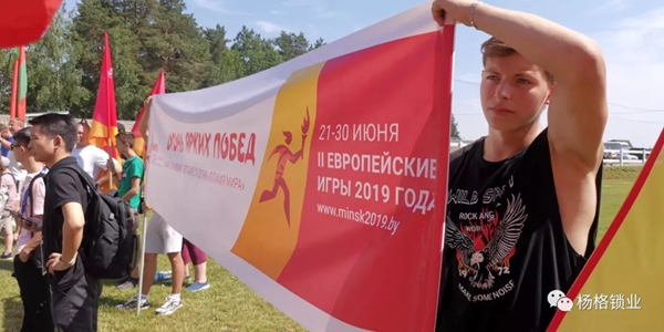 楊格鎖業(yè)董事長楊官貴成為歐運會火炬手 傳遞拼搏精神