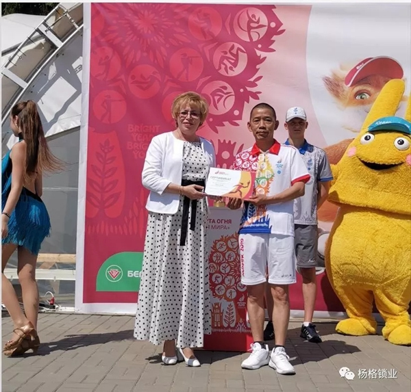 楊格鎖業(yè)董事長楊官貴成為歐運會火炬手 傳遞拼搏精神