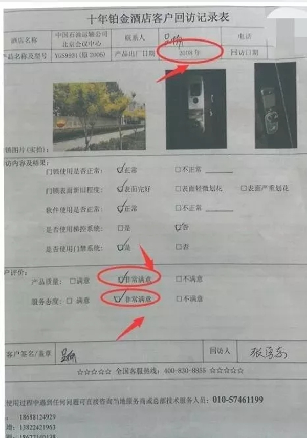 楊格鎖業(yè)不忘初心，堅(jiān)持匠心傳承，10年品質(zhì)如一