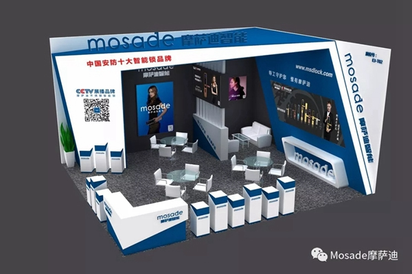 摩薩迪智能鎖制定“貼身服務 落地營銷”戰略，為終端創造價值