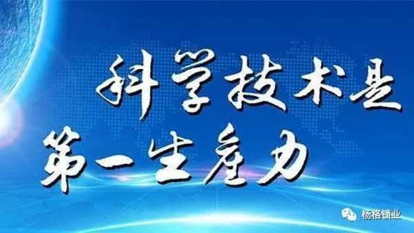 楊格鎖業為用戶打造安全、高品質的智能鎖