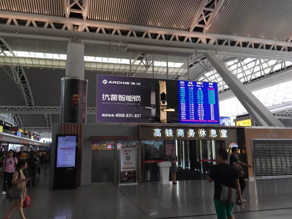 雅潔五金智能鎖高鐵廣告霸屏續(xù)航，搶灘核心高鐵樞紐