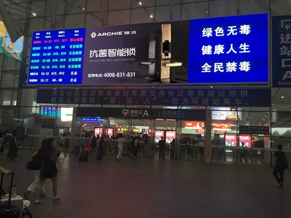 雅潔五金智能鎖高鐵廣告霸屏續(xù)航，搶灘核心高鐵樞紐