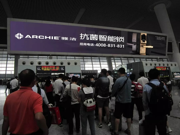 雅潔五金智能鎖高鐵廣告霸屏續(xù)航，搶灘核心高鐵樞紐