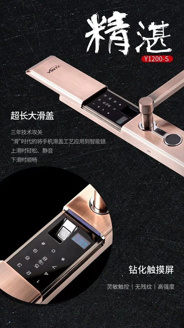因特智能鎖 Y1200-S匠心智造細(xì)心雕琢，終成大器