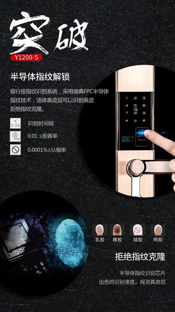 因特智能鎖 Y1200-S匠心智造細(xì)心雕琢，終成大器