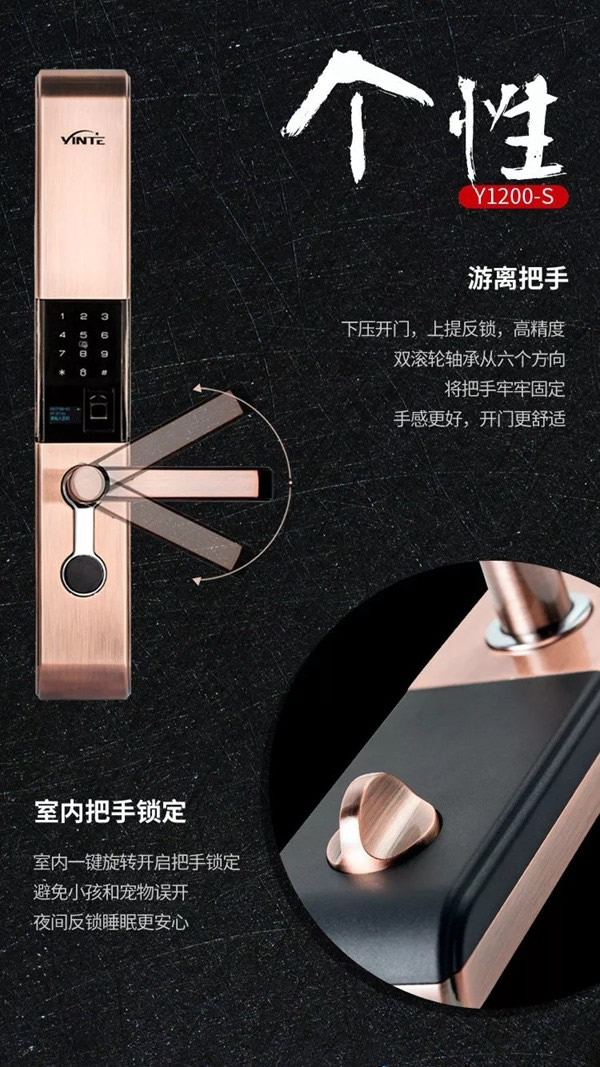 因特智能鎖 Y1200-S匠心智造細(xì)心雕琢，終成大器