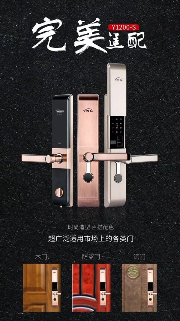 因特智能鎖 Y1200-S匠心智造細(xì)心雕琢，終成大器