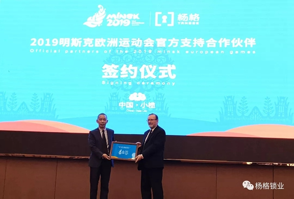 楊格鎖業(yè)憑什么在中國(guó)智能門(mén)鎖中脫穎而出，征服歐洲？