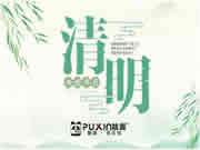 普鑫五金：將時尚流露在你生活的點滴間