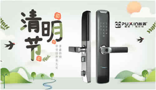 普鑫五金智能鎖常伴左右，喚醒生活的熱愛