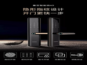 曼亞智能鎖：更是穩穩抓住了眾多用戶的心