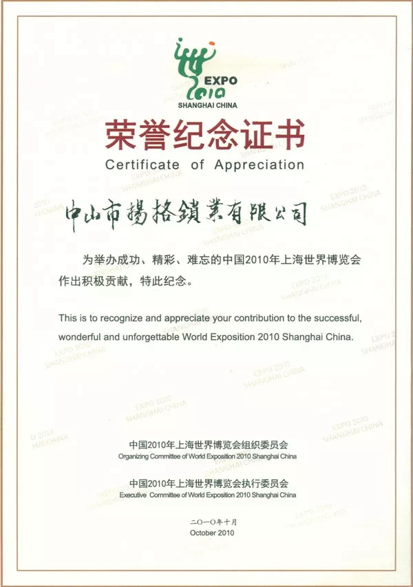 楊格鎖業誠信制造，為用戶打造安全高質的智能鎖