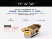 箭牌智能科技:穩(wěn)定而可靠