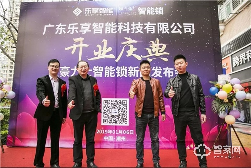 豪力士潮州專賣店盛大啟幕，開啟智能家居新征程