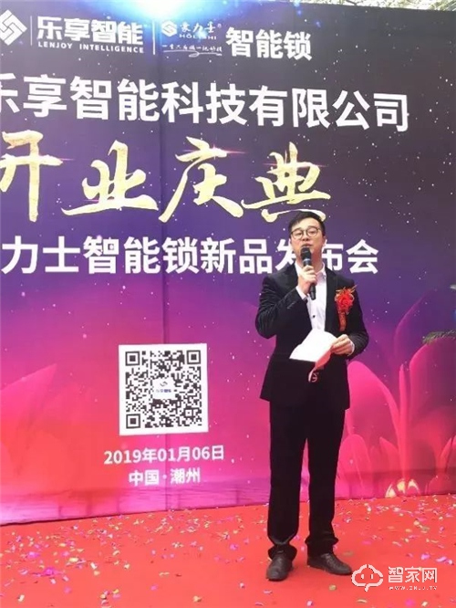 豪力士潮州專賣店盛大啟幕，開啟智能家居新征程