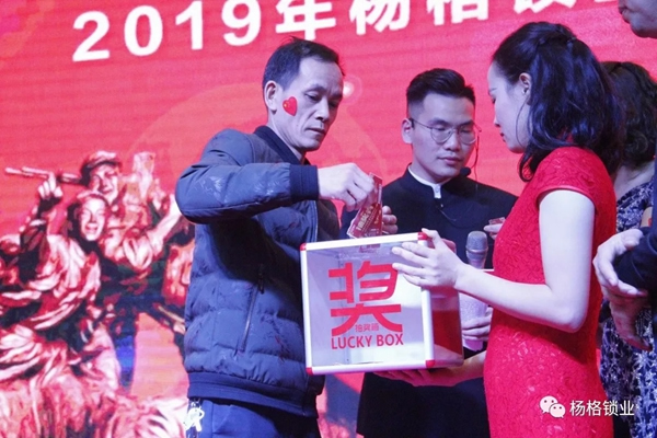 楊格鎖業“弘揚革命精神 建設發展新楊格”2019迎春晚會圓滿舉行