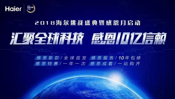 海爾智慧家居告訴你怎么樣的社區(qū)才是智慧社區(qū)