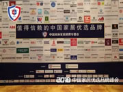 紐威爾智能鎖榮獲“值得信賴的中國家居優選品牌”