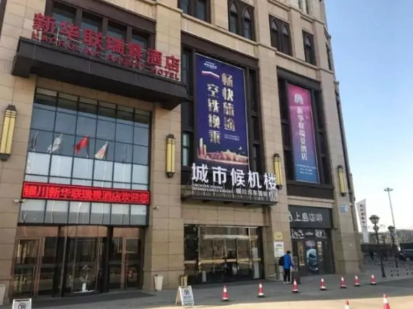 必達BE-TECH智能鎖和新華聯集團強強聯手，打造高端旅游生活