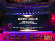 六孚智能鎖:品質值得信任