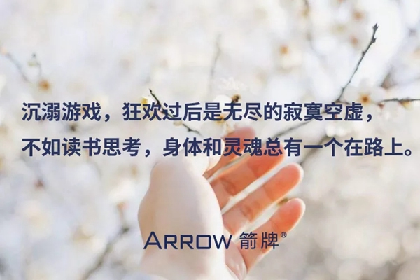 擁有精致生活，你需要一把箭牌智能鎖