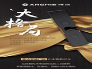 雅潔五金智能鎖重視用戶體驗