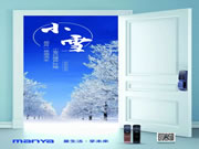 曼亞智能鎖品牌隆重推出了感恩回饋活動