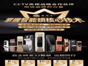 豪力士智能指紋鎖：指紋的手指打開大門