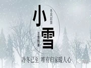 衛(wèi)家盾智能鎖：日常注意飲食健康