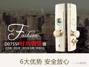 豪力士智能指紋鎖：需同時輸入兩個普通用戶方可開啟